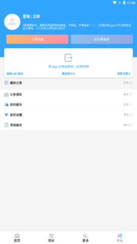 最快追剧app下载安装截图