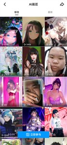 qq小世界ai画匠