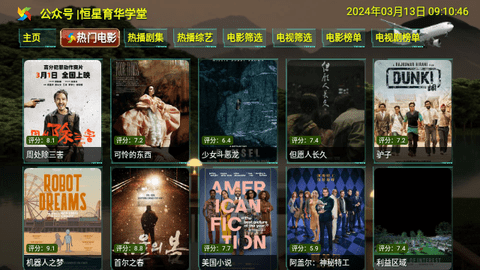 恒星育华学堂至尊版免费版