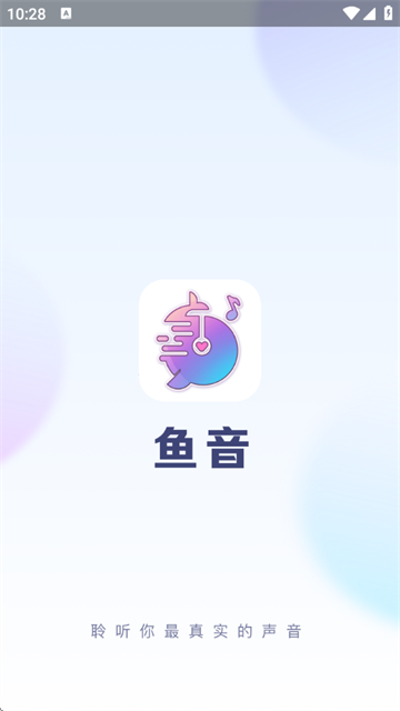 鱼音下载