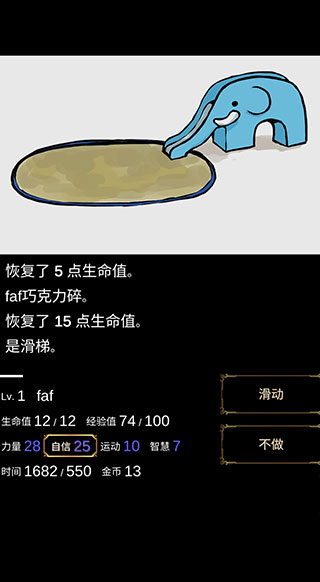 回梦之旅手机版