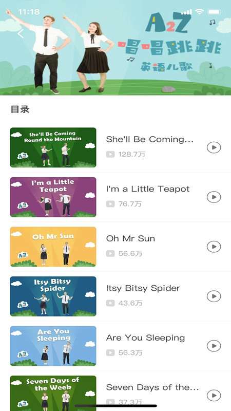 爱乐奇app v2.25.3