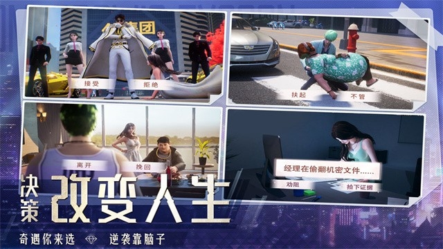 明日大亨app最新版下载 v1.0.7