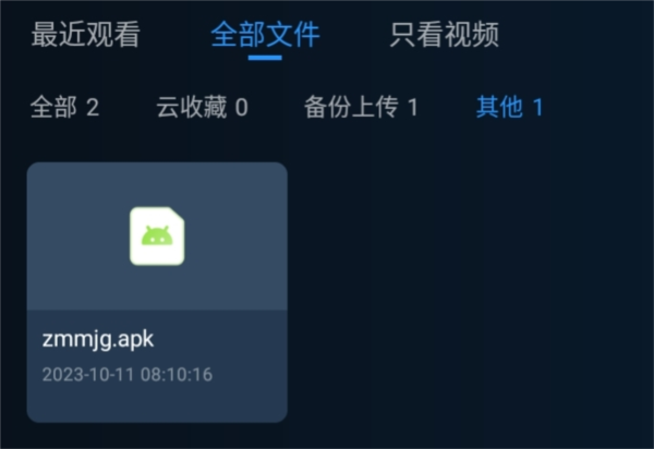 UC网盘TV版