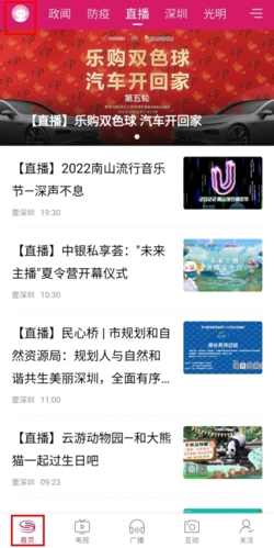 壹深圳8