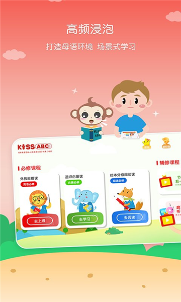 kissabcӢƶƶv2.1.0