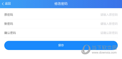湘医保怎样修改登录密码