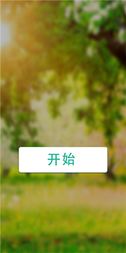 假装手机喝水模拟器