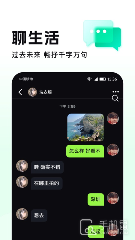 秒聊 v3.5.0