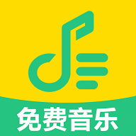 免费音乐汇APP无广告免费版