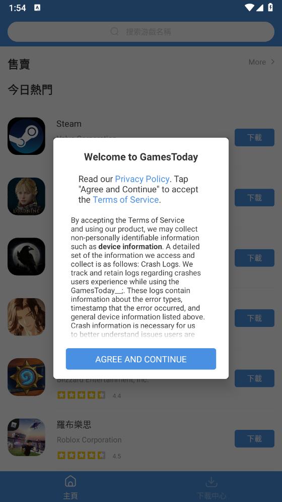 GamesToday2025app׿v5.32.44