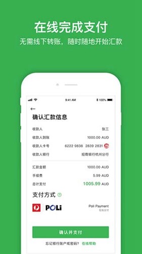熊猫速汇app官方版 v5.2.7