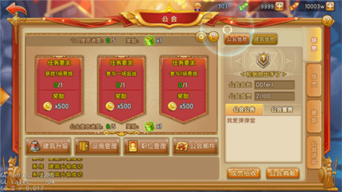 弹弹堂大冒险九游版