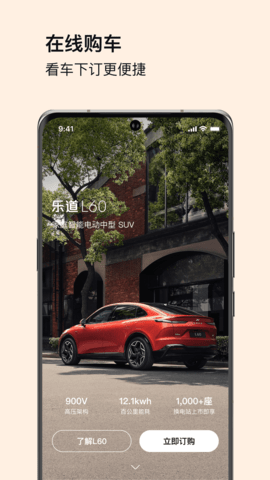 乐道汽车图片3