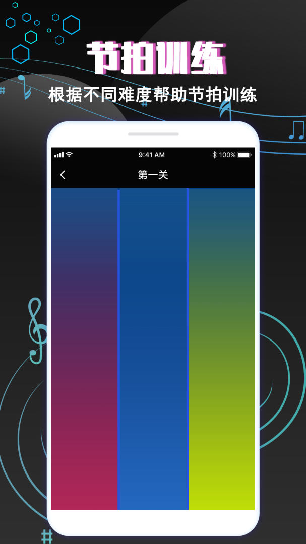 专业音乐节拍器 v4.0