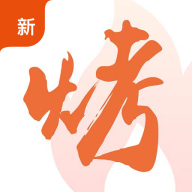 万物皆烤订货下载 v1.4.060