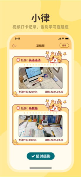 小律app官方版下载截图