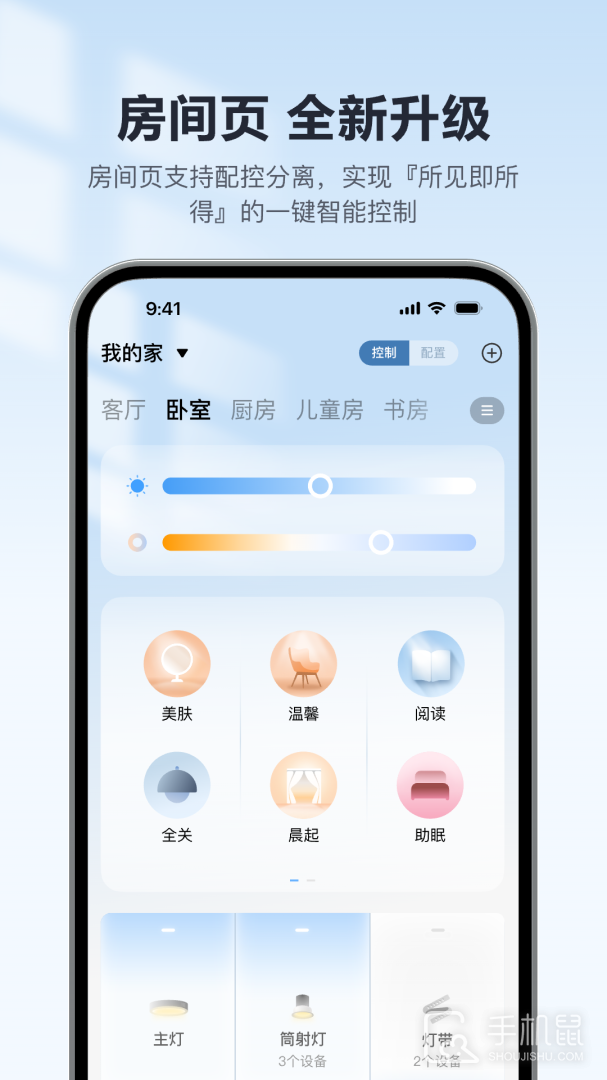 欧享家 v4.6.0