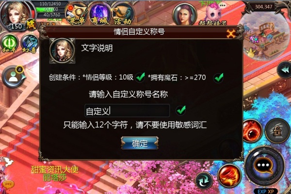 魔域口袋版满v版