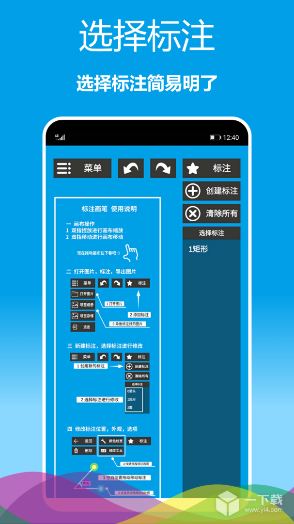 标注画笔 v2.0.58最新版下载