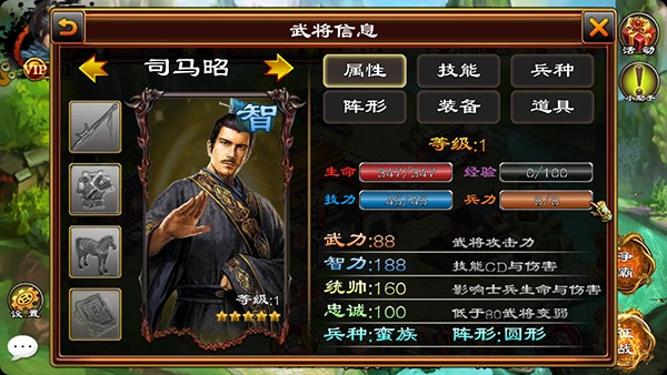 超级群英传