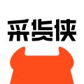 采货侠app下载 v4.9.12