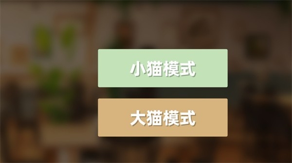 乐奈偷吃抹茶2官方版下载 v1.0