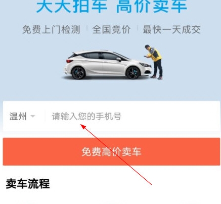 怎么卖车配图1