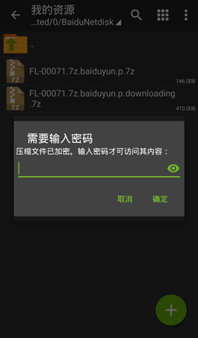 zarchiver pro13