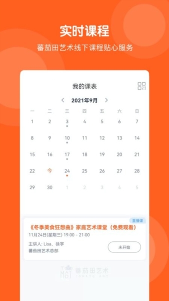番茄田艺术最新版 v3.0.2