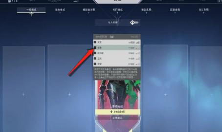 無畏契約源能行動