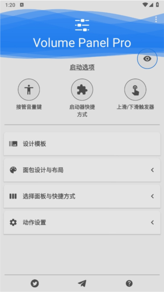 Volume Panel Pro