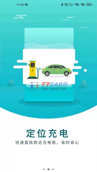 泉州停车软件 v2.1.5