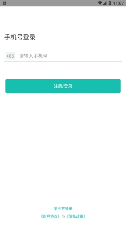 幸福谊家APP截图6