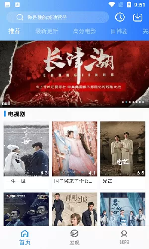 蓝月影视tv版截图