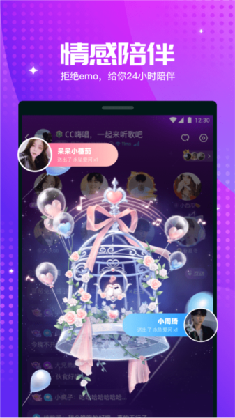 爪爪语音2