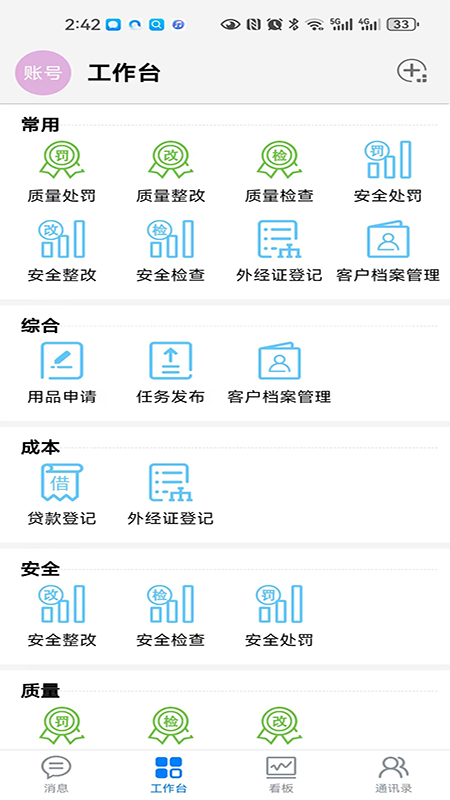 数字助手app v1.3.7