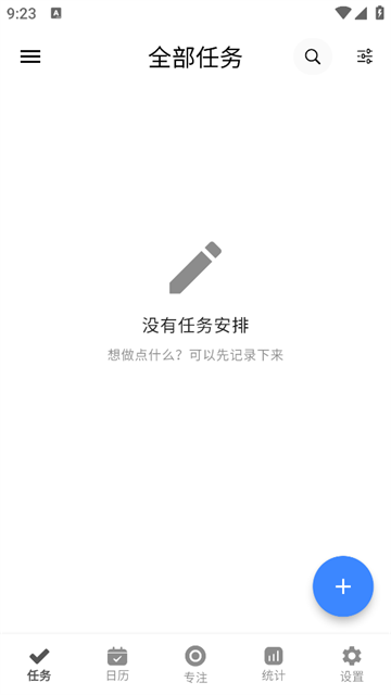 极简计划app