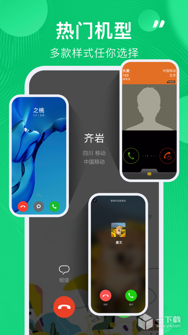 通话记录生成器 v1.2.0最新版下载