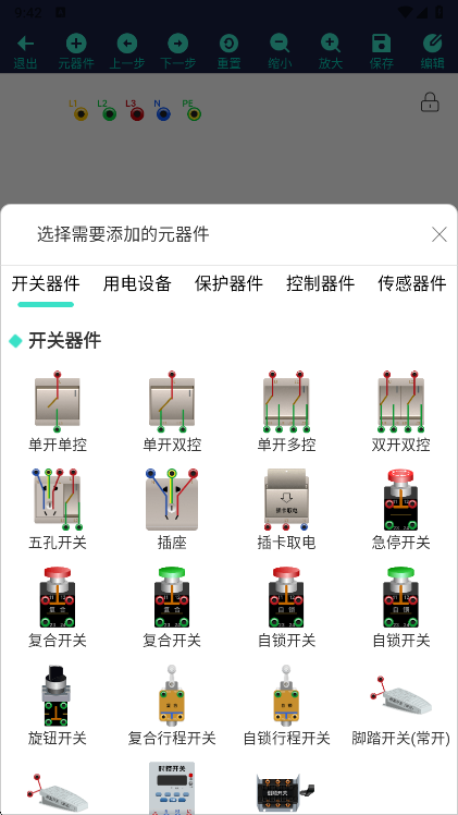 使用说明配图1