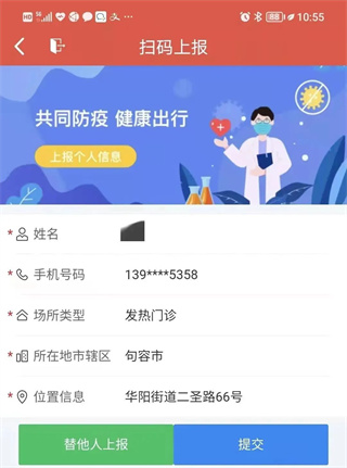 智慧镇江app图片5