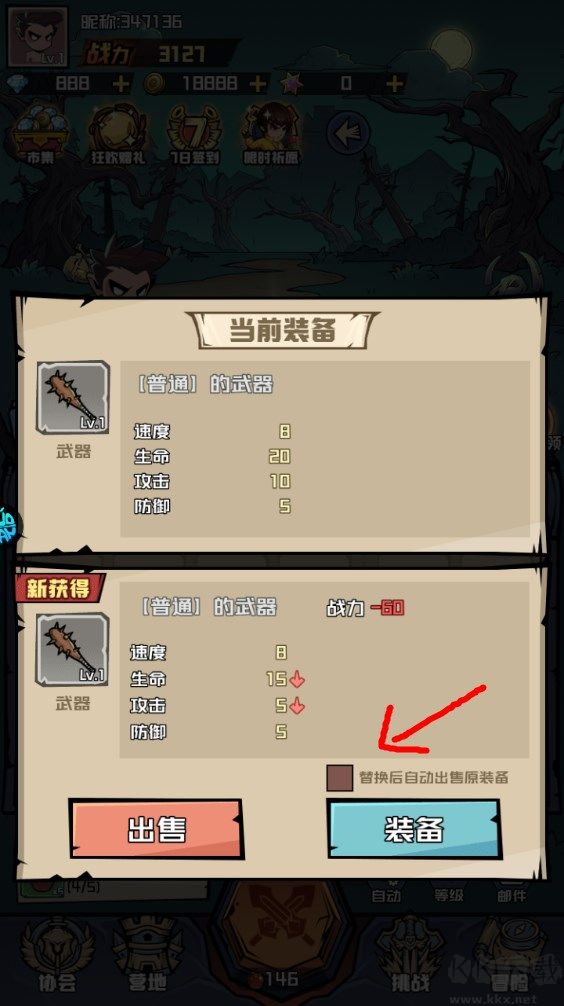新手攻略截图5
