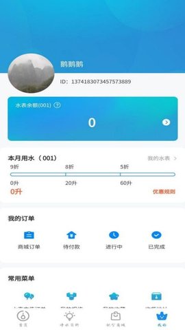 泉信直饮水 v1.1.2下载