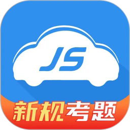 极速驾培下载 v2.5.2