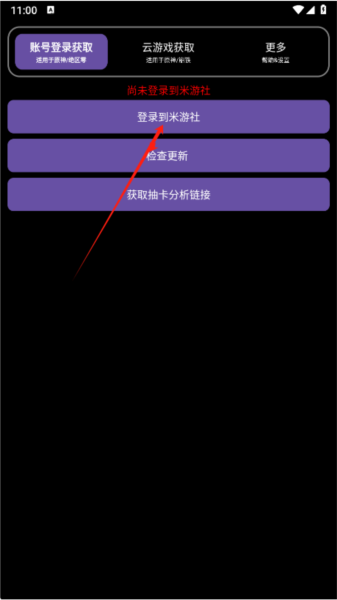 HoYoGet2