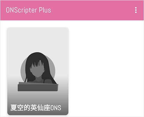 ONScripter Plus