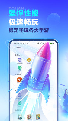 vMOS云手机破解版 v3.2.4安卓免费版