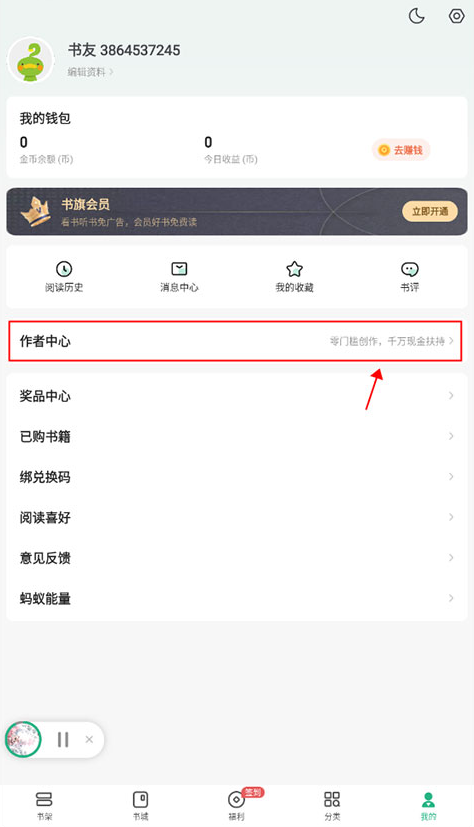 怎么创作截图1