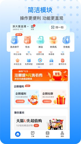 胖乖生活app v1.83.0