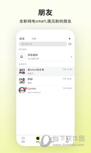 smart汽车